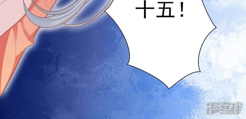 《知君深情不易》第204话 我们猜的是对的！ 第106页