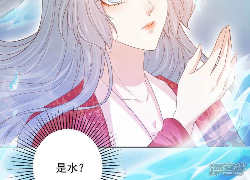 《知君深情不易》第204话 我们猜的是对的！ 第10页