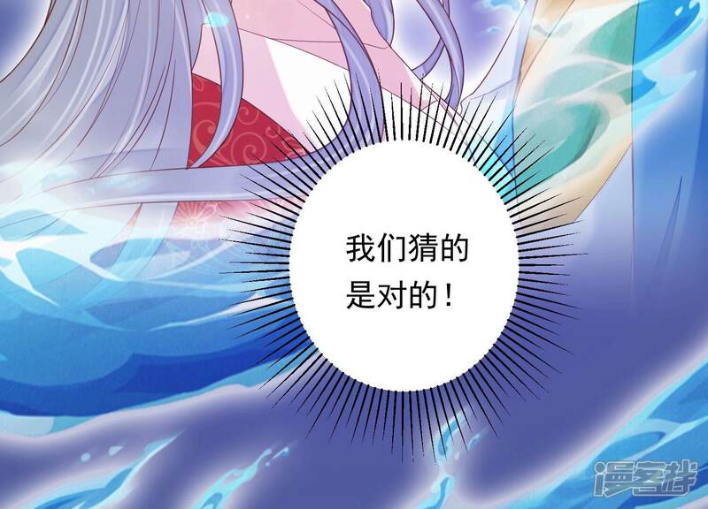 《知君深情不易》第204话 我们猜的是对的！ 第13页