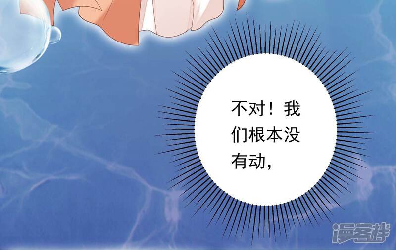 《知君深情不易》第204话 我们猜的是对的！ 第22页