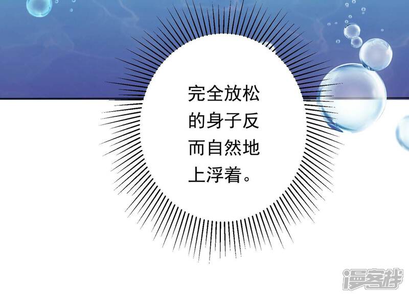 《知君深情不易》第204话 我们猜的是对的！ 第24页