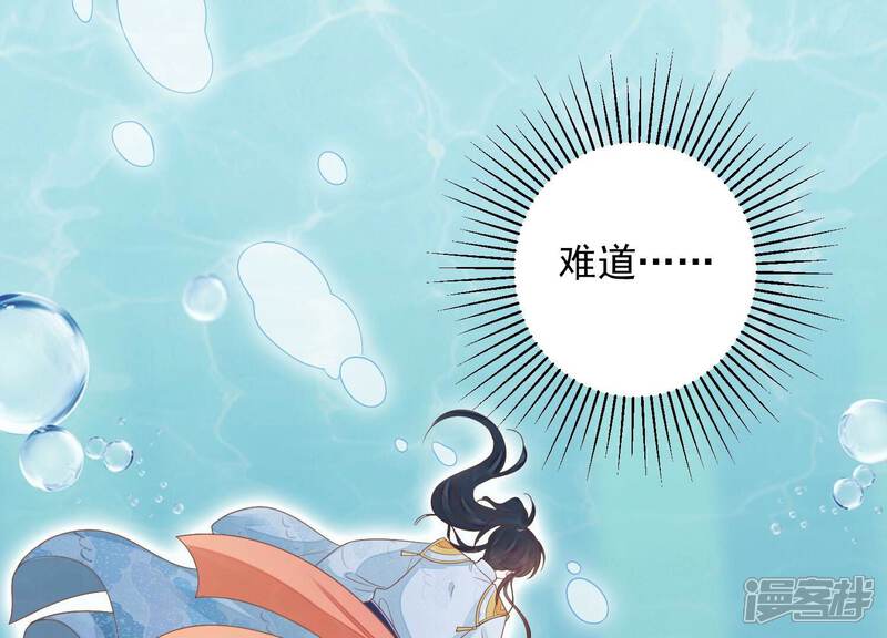 《知君深情不易》第204话 我们猜的是对的！ 第25页