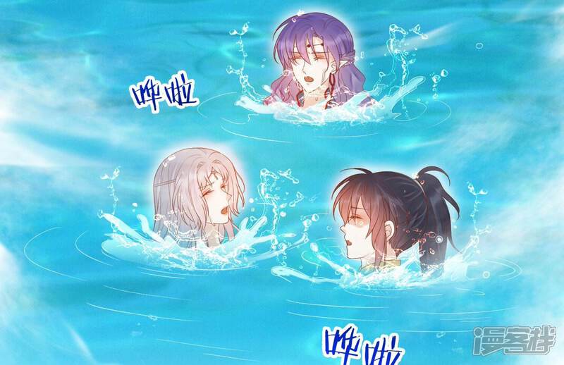 《知君深情不易》第204话 我们猜的是对的！ 第43页