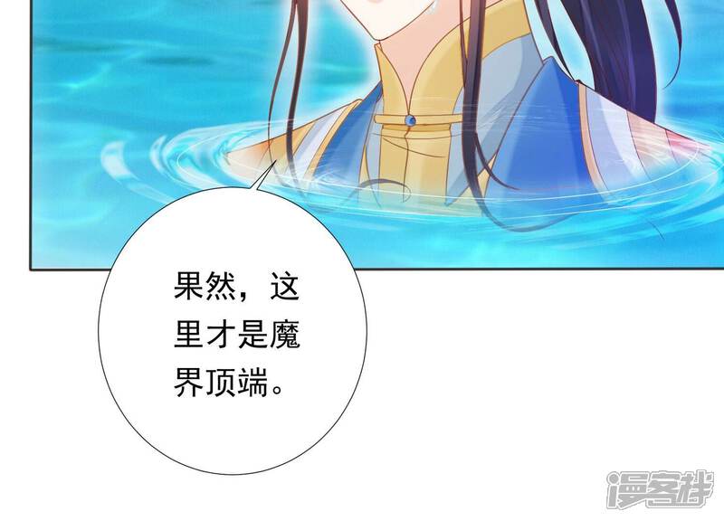 《知君深情不易》第204话 我们猜的是对的！ 第45页