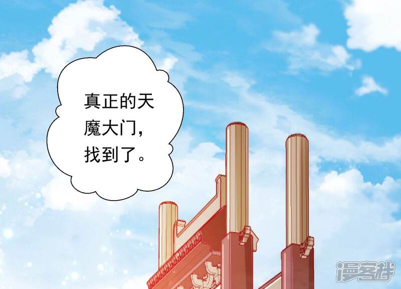 《知君深情不易》第204话 我们猜的是对的！ 第47页