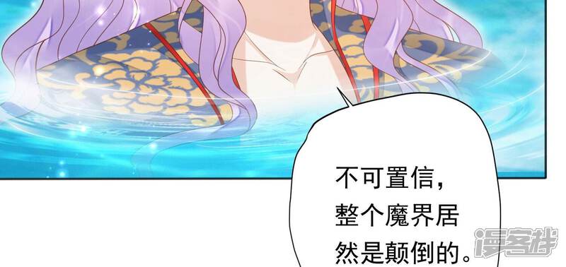 《知君深情不易》第204话 我们猜的是对的！ 第52页