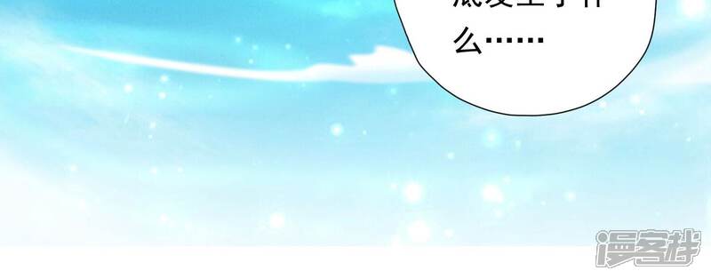 《知君深情不易》第204话 我们猜的是对的！ 第58页