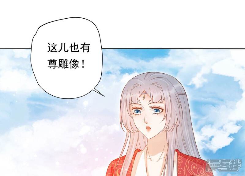 《知君深情不易》第204话 我们猜的是对的！ 第63页