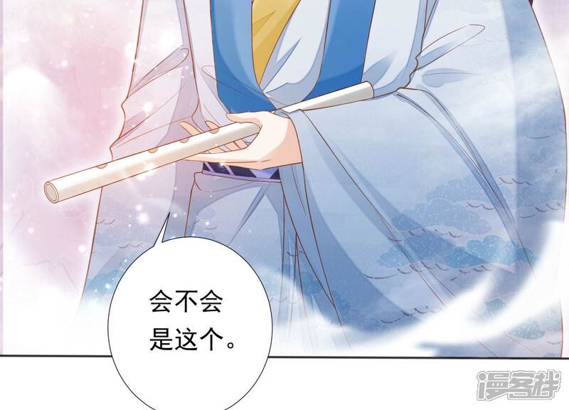 《知君深情不易》第204话 我们猜的是对的！ 第69页