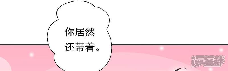 《知君深情不易》第204话 我们猜的是对的！ 第74页