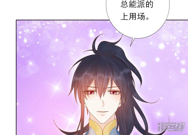 《知君深情不易》第204话 我们猜的是对的！ 第77页