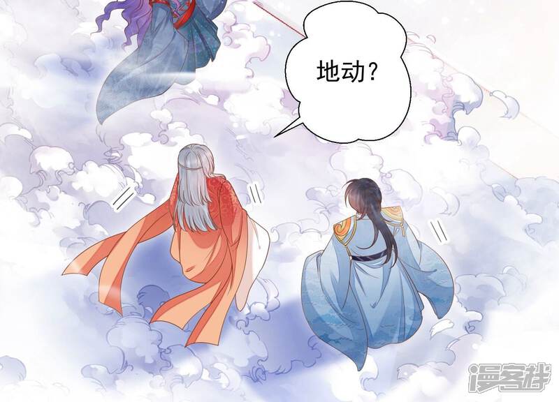 《知君深情不易》第204话 我们猜的是对的！ 第87页