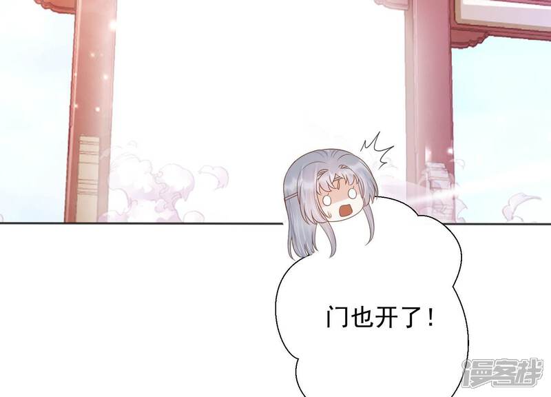 《知君深情不易》第204话 我们猜的是对的！ 第93页
