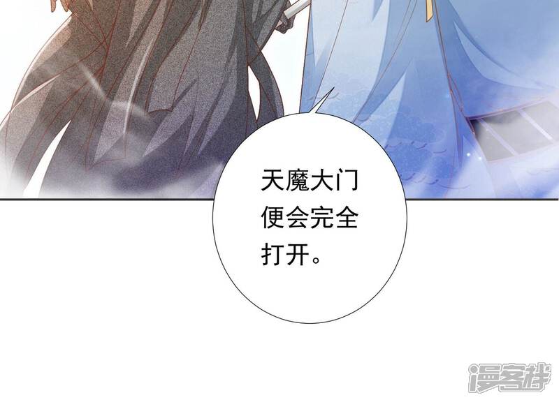 《知君深情不易》第204话 我们猜的是对的！ 第97页