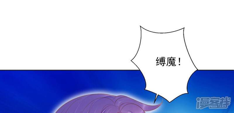 《知君深情不易》第204话 我们猜的是对的！ 第98页
