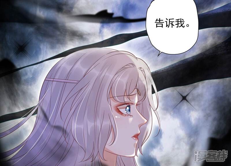 《知君深情不易》第205话 十五，住手！ 第103页