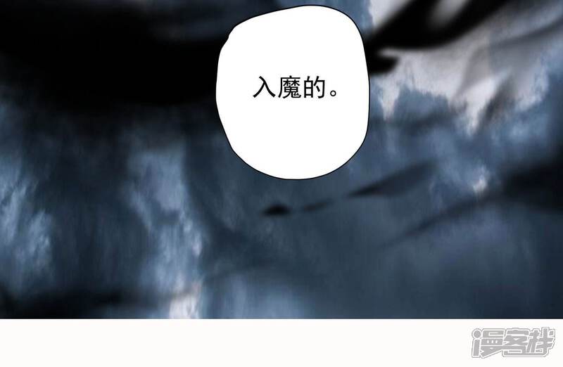 《知君深情不易》第205话 十五，住手！ 第108页
