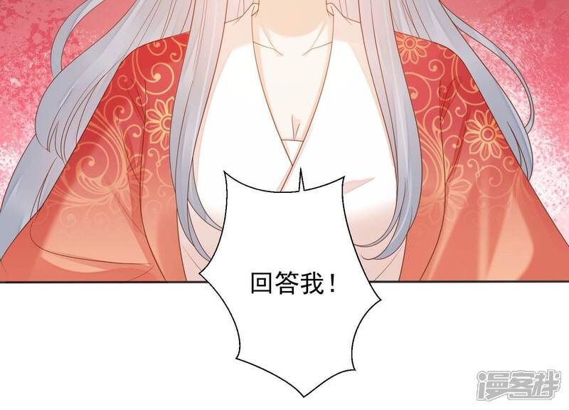 《知君深情不易》第205话 十五，住手！ 第111页