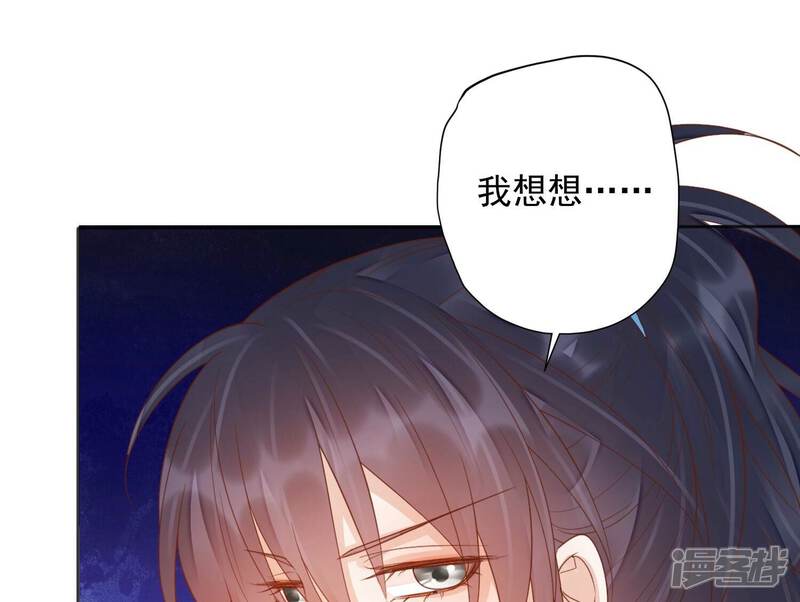 《知君深情不易》第205话 十五，住手！ 第112页