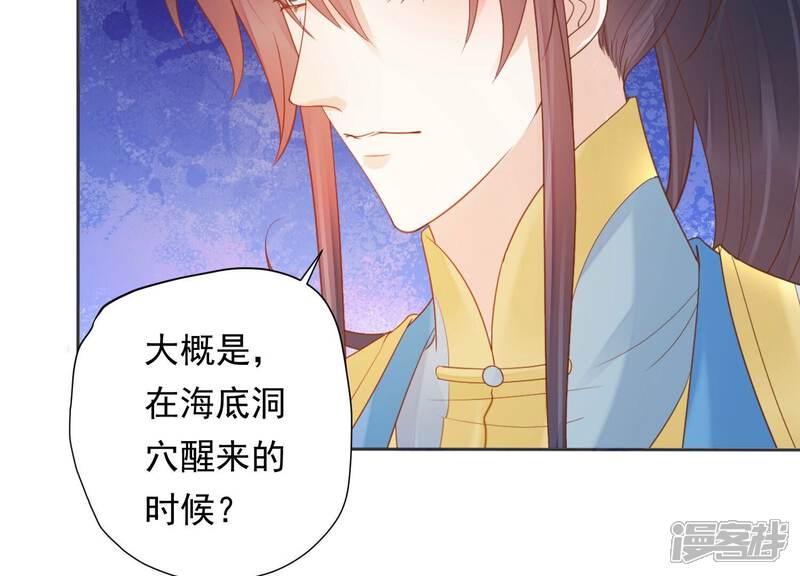 《知君深情不易》第205话 十五，住手！ 第113页