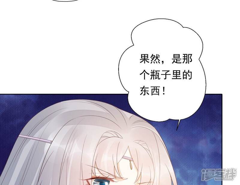 《知君深情不易》第205话 十五，住手！ 第114页