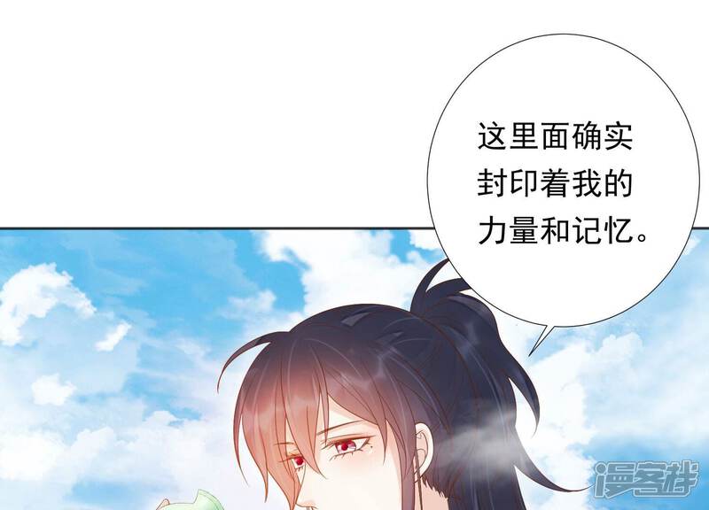 《知君深情不易》第205话 十五，住手！ 第120页
