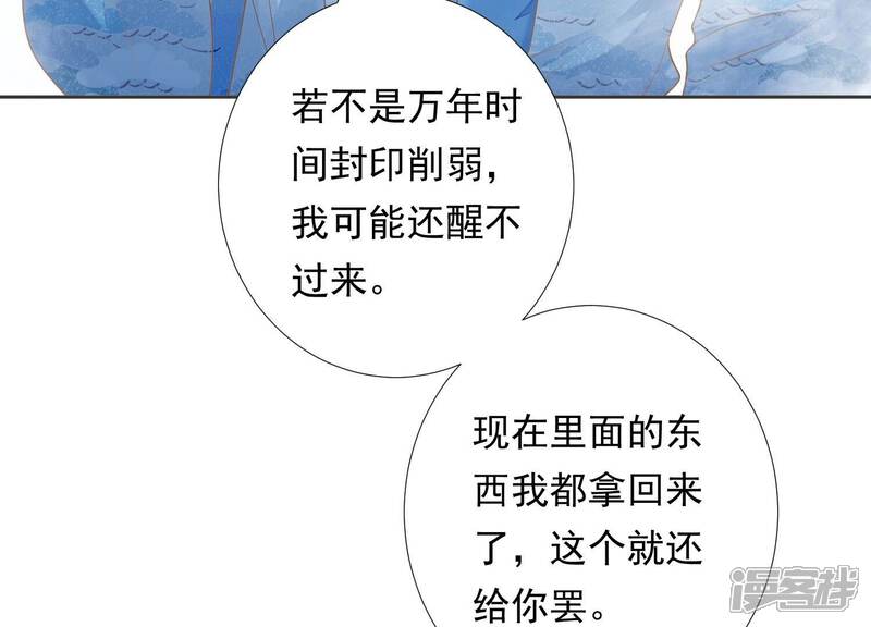 《知君深情不易》第205话 十五，住手！ 第122页