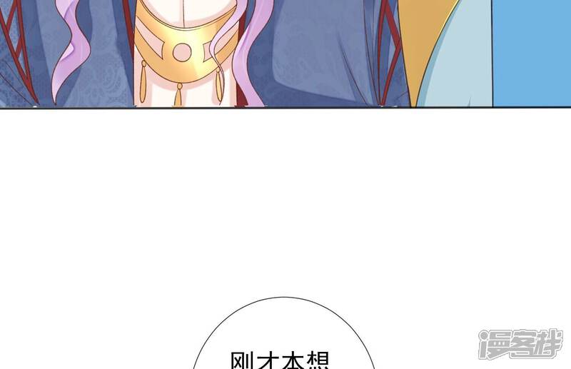 《知君深情不易》第205话 十五，住手！ 第127页