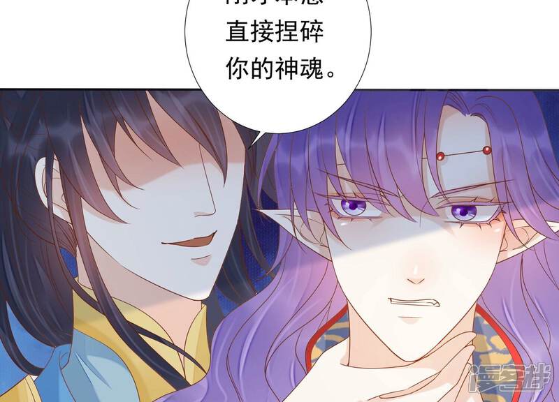 《知君深情不易》第205话 十五，住手！ 第128页