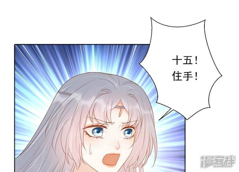 《知君深情不易》第205话 十五，住手！ 第130页
