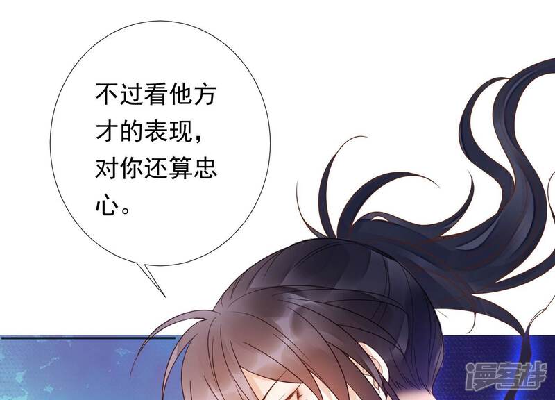《知君深情不易》第205话 十五，住手！ 第132页