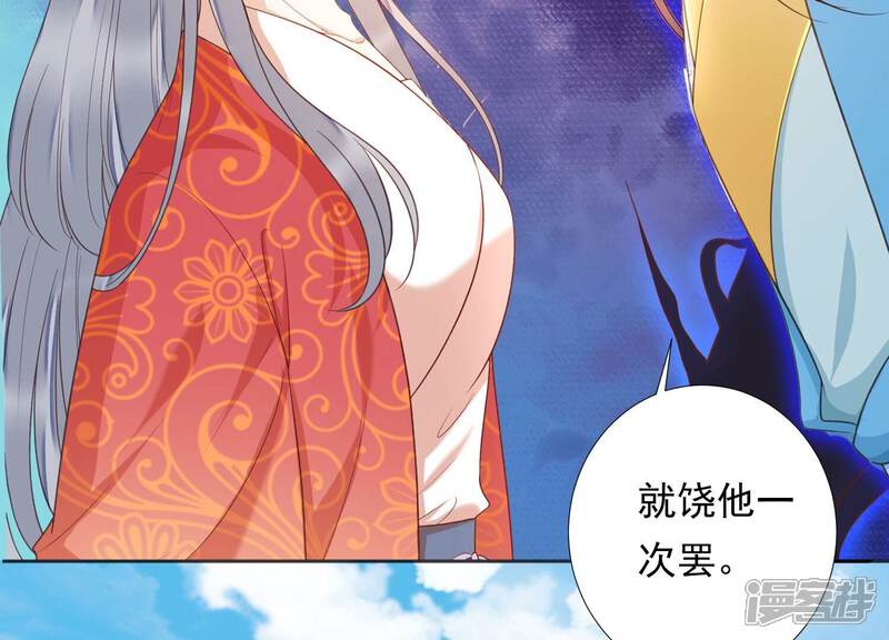 《知君深情不易》第205话 十五，住手！ 第134页
