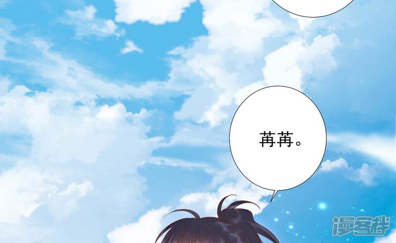 《知君深情不易》第205话 十五，住手！ 第135页