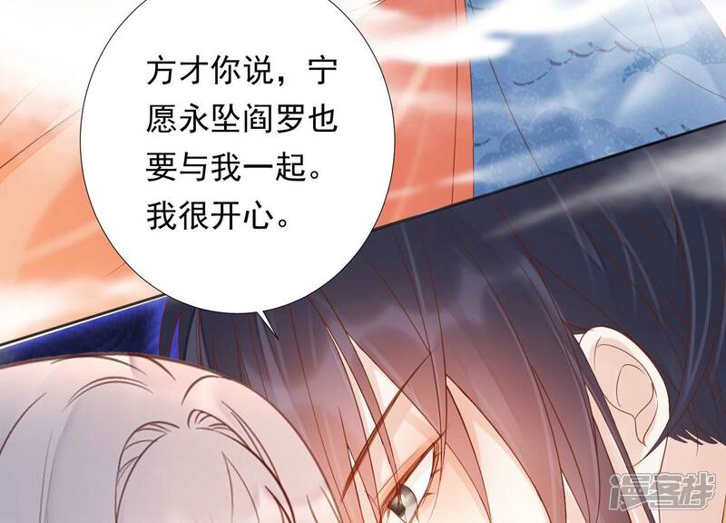《知君深情不易》第205话 十五，住手！ 第138页