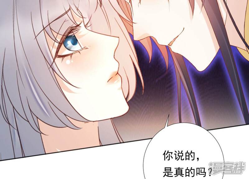 《知君深情不易》第205话 十五，住手！ 第139页