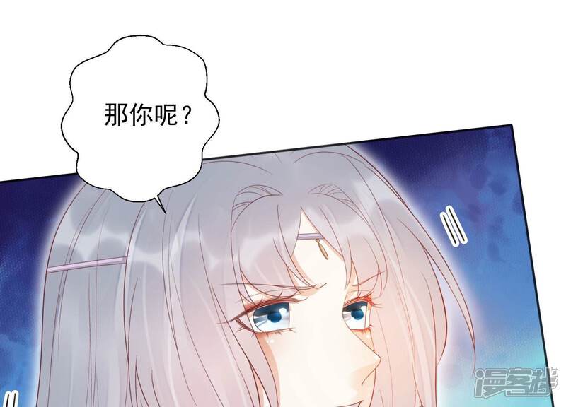 《知君深情不易》第205话 十五，住手！ 第141页