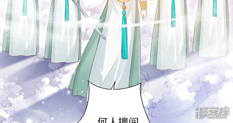 《知君深情不易》第205话 十五，住手！ 第144页