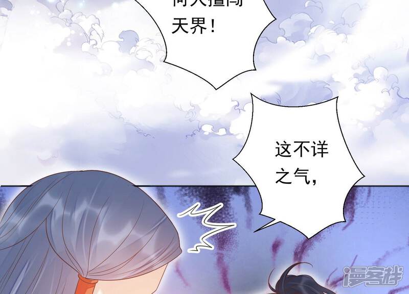 《知君深情不易》第205话 十五，住手！ 第145页