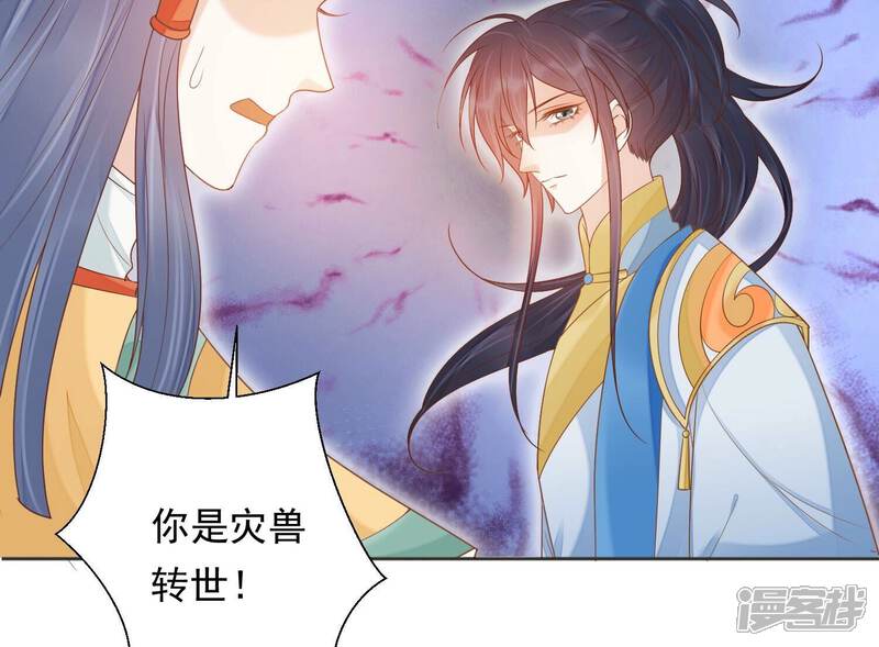 《知君深情不易》第205话 十五，住手！ 第146页