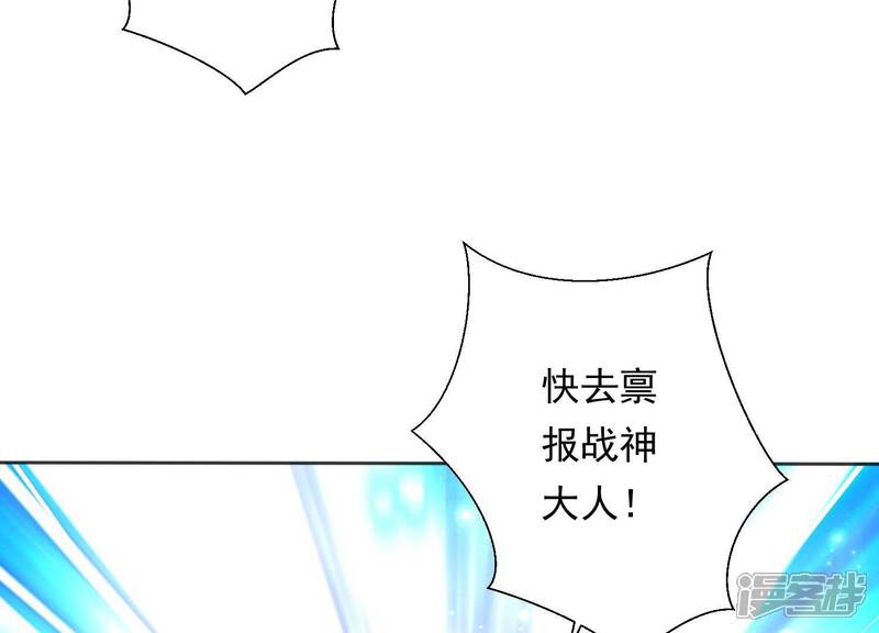 《知君深情不易》第205话 十五，住手！ 第147页