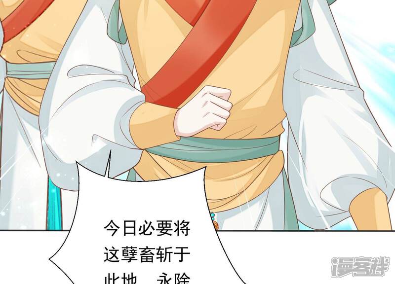 《知君深情不易》第205话 十五，住手！ 第149页