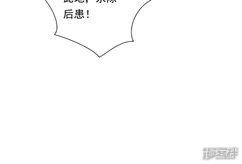 《知君深情不易》第205话 十五，住手！ 第150页