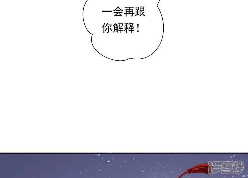 《知君深情不易》第205话 十五，住手！ 第17页