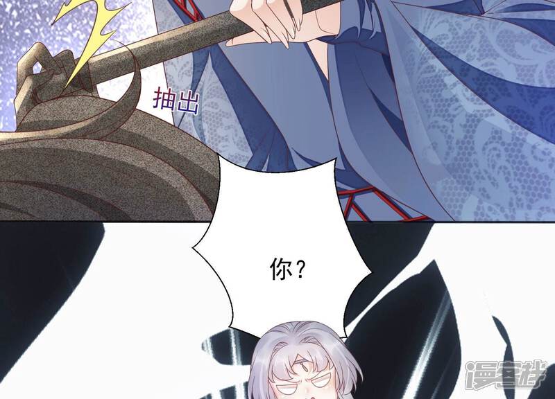 《知君深情不易》第205话 十五，住手！ 第19页