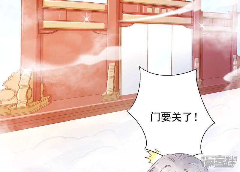 《知君深情不易》第205话 十五，住手！ 第23页