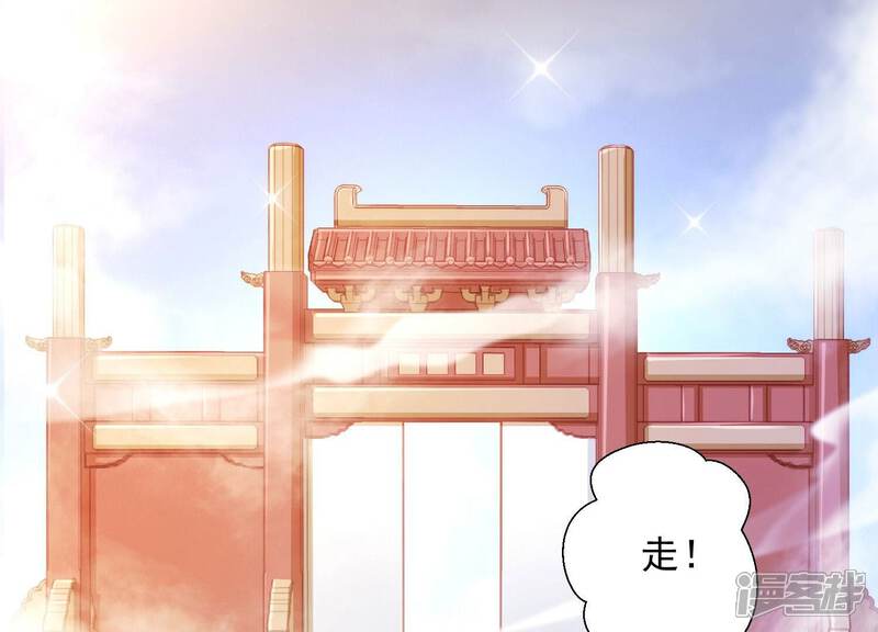 《知君深情不易》第205话 十五，住手！ 第25页