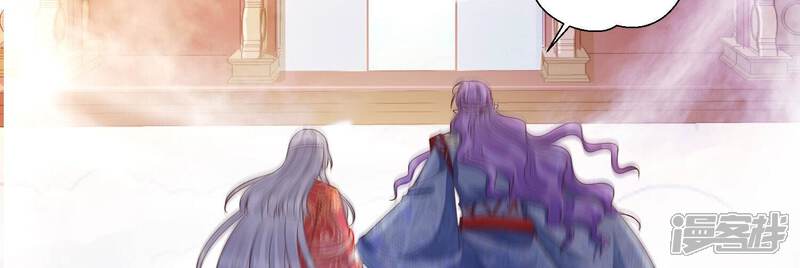 《知君深情不易》第205话 十五，住手！ 第26页
