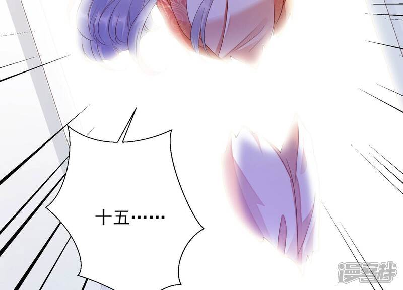 《知君深情不易》第205话 十五，住手！ 第34页