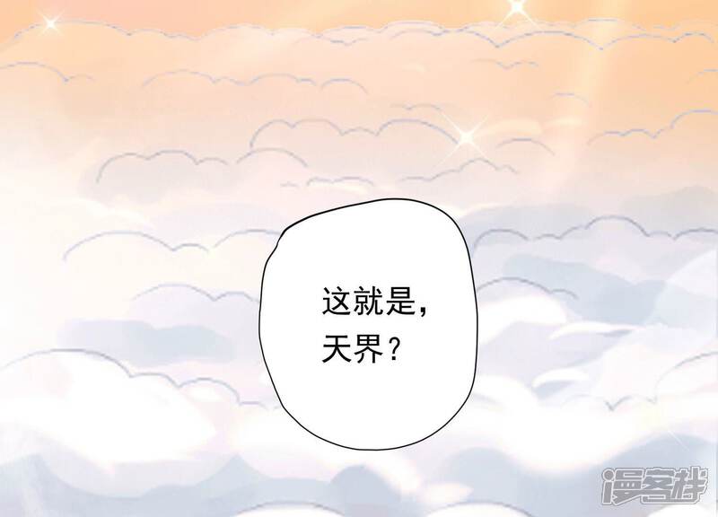 《知君深情不易》第205话 十五，住手！ 第42页