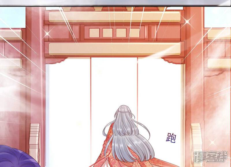 《知君深情不易》第205话 十五，住手！ 第44页